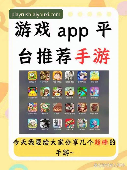 爱游戏app安全吗推荐 爱游戏app安全吗?实用测评与下载安装全攻略
